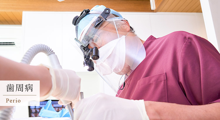 藤沢市／鵠沼駅2分で「歯周病／短期集中治療（1day）」｜くげぬま歯科室